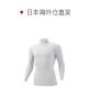 Mizuno Men's Turtleneck Long Sleeve Stretch Tights Sweat-Absorbent Anti-UV Matte White