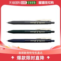 Japan Direct Mail (Japan Direct Mail) Zebra Water Pen Ancient Color 0 5mm Wood Carvings 3 Suits JJ15