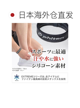 【日本直邮】法藤RAKUWA EXTREME 大理石灰 手链 内周长17cm 【采