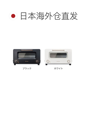 日本直邮balmuda 微波炉