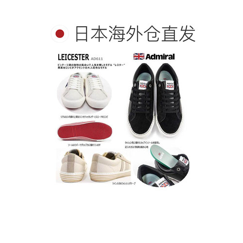 日本直邮Admiral Leicester 低帮运动鞋 AD611 男士英国国旗绒面 - 图1