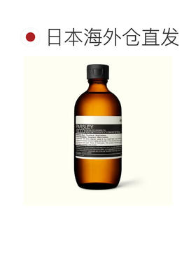 日本直邮AESOP 香芹籽护肤系列 香芹籽卸妆油 200ml正品卸妆液
