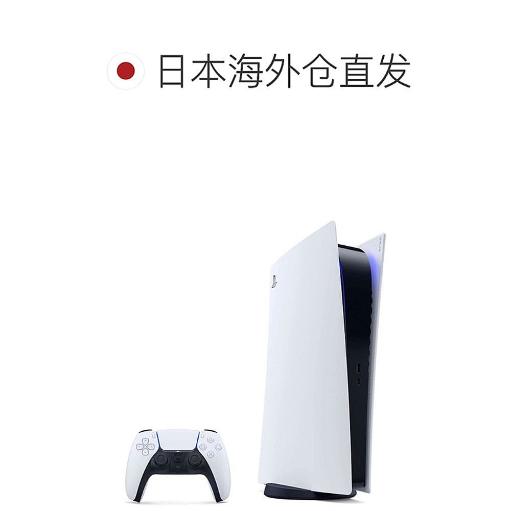 日本直邮SONY PlayStation5 PS5 CFI-1200B01 - 图1