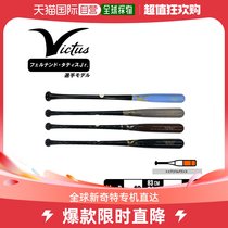 Japan Direct Mail Victus Bat VICTUS universal cork Ball baton Tatis Jr model male and female FE