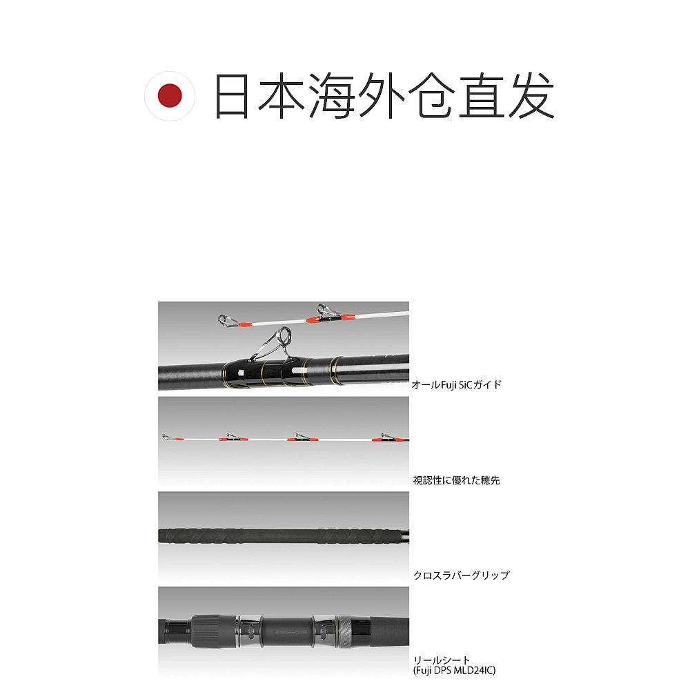 日本直邮石鲷鱼竿 勇气传说 石鲷鱼 500MH - 图1