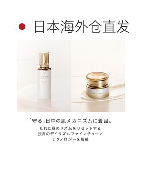 日本直邮资生堂CPB（肌肤之钥）日间用乳液 防护保湿SPF125m正品