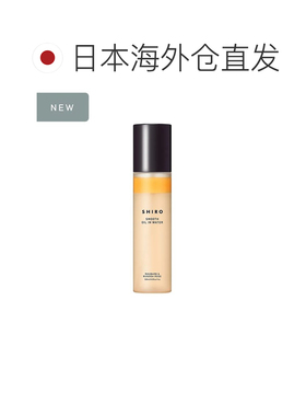日本直邮SHIRO 2026年夏季新品大黄玫瑰系列 4.9发售 含油精正品