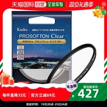(Japan Direct mail) Kenko ken High thin Johor mirror 67mm waterproof and abrasion-proof and scratch-proof sturdy 1837