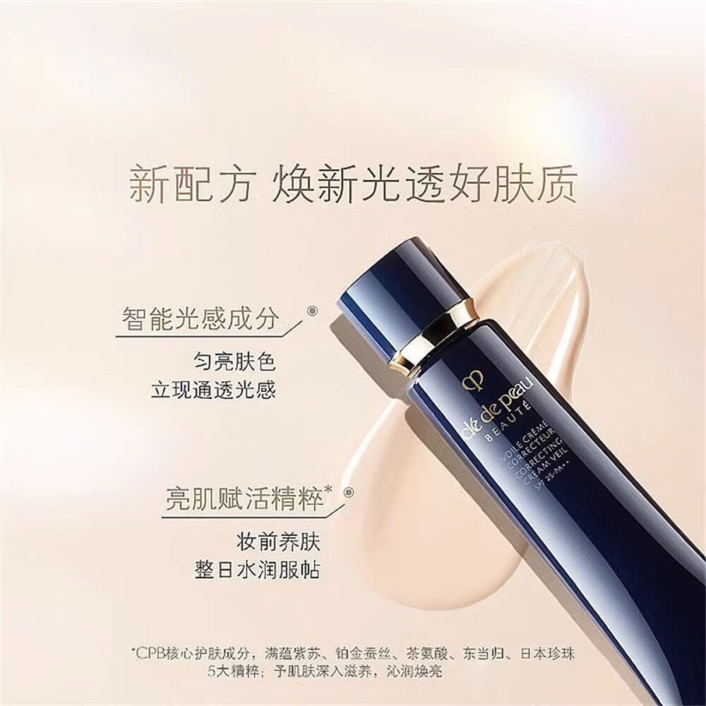 日本直邮日版肌肤之钥新版隔离霜 天猫国际探物日本隔离/妆前