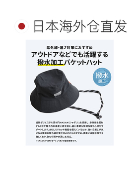 日本直邮UNIVERSAL OVERALL 渔夫帽 ds2298 黑色 男女同款 隔热防