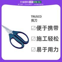 Japan direct mail Trusco Zhongshan scissor handles large and easy to push hard to carry construction accessories