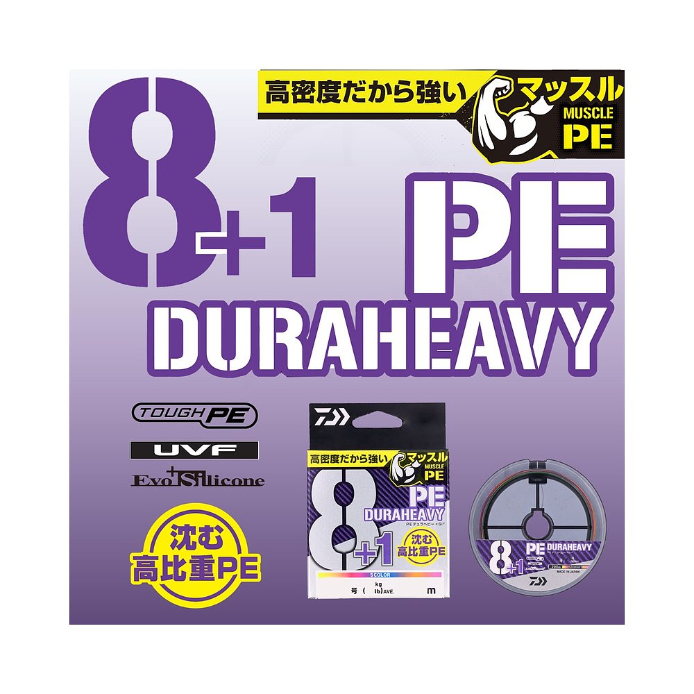 日本直邮DAIWA PE 鱼线 UVF PE 杜拉重型 X8+1+Si2 300m 1.5号5 - 图0