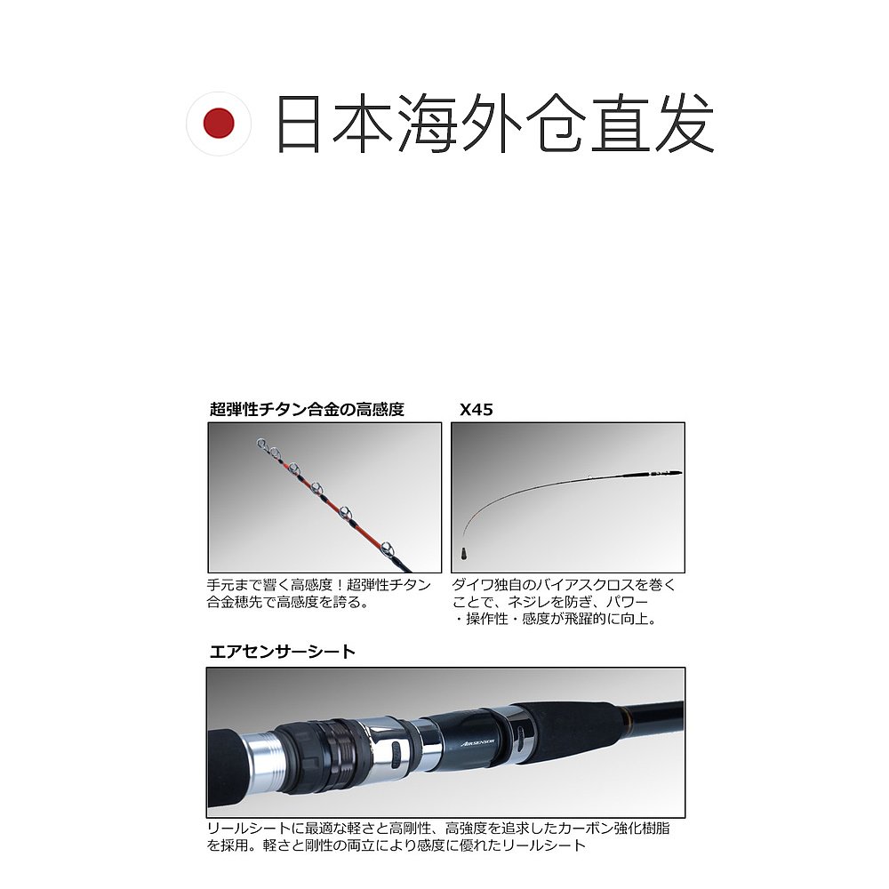 日本直邮Daiwa 船竿 Metallia 中深度 73 HHH-200 - 图1