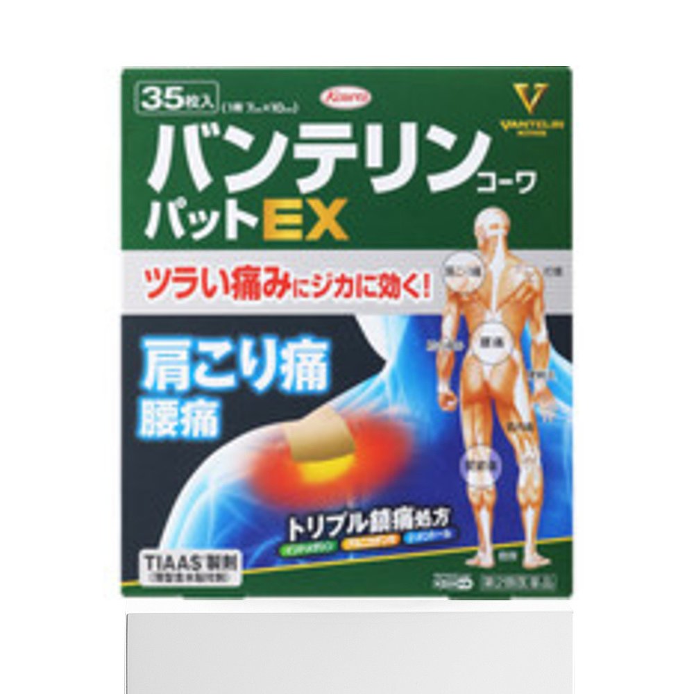 日本直邮KOWA消炎止疼腰膝关节镇痛消炎EX膏药贴35枚 - 图3