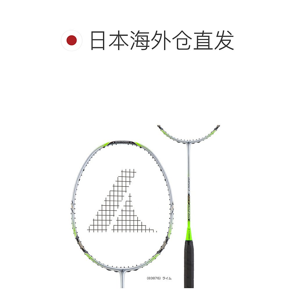 自营｜Prokene羽毛球拍 Impact New Carbon ver.20 Impact New-图1