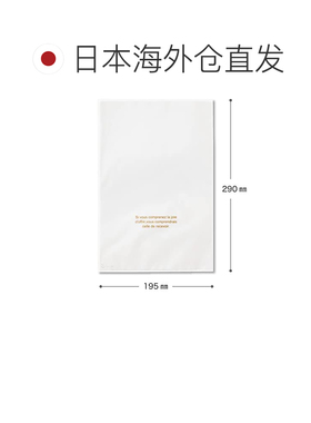 【日本直邮】白色OPP包装袋 中号（50个装）WG-OP3