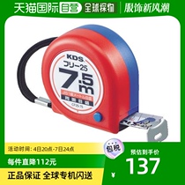Japan Direct Mail Kds Five Gold Tools Model CF2575BP Double-sided Tape Measure 25mm7 5m Precision Accuracy