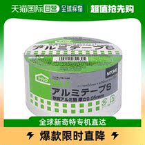 (Direct mail in Japan) Nitoms aluminum foil adhesive tape S 50mm × 10m J3230