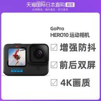 Japan Direct mail GoPro HERO10 BLACK Sport camera HD Double screen waterproof and fumbling riding camera
