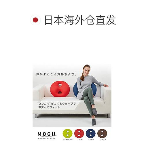 【日本直邮】MOGU珠子坐垫红色 M尺寸客厅家具家居&厨房-图1