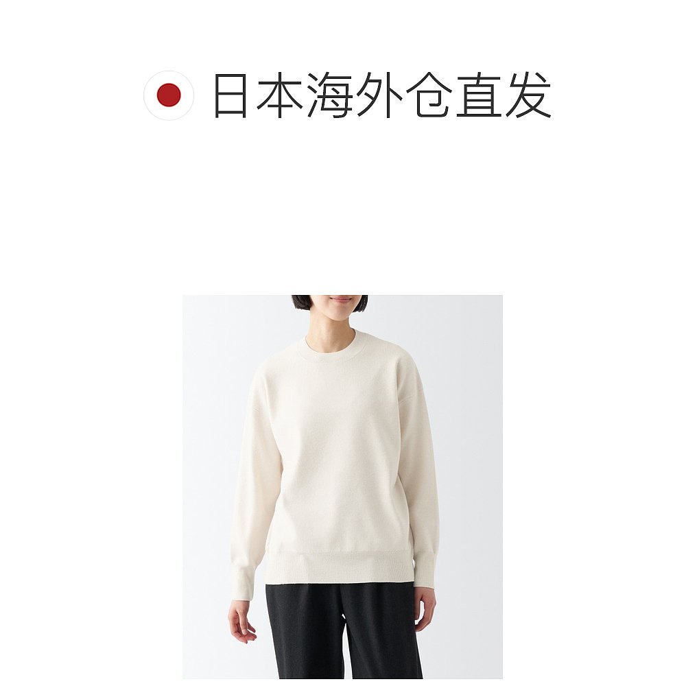 日本直邮MUJI 无印良品女士可机洗米兰罗纹圆领毛衣 软糯触感 易