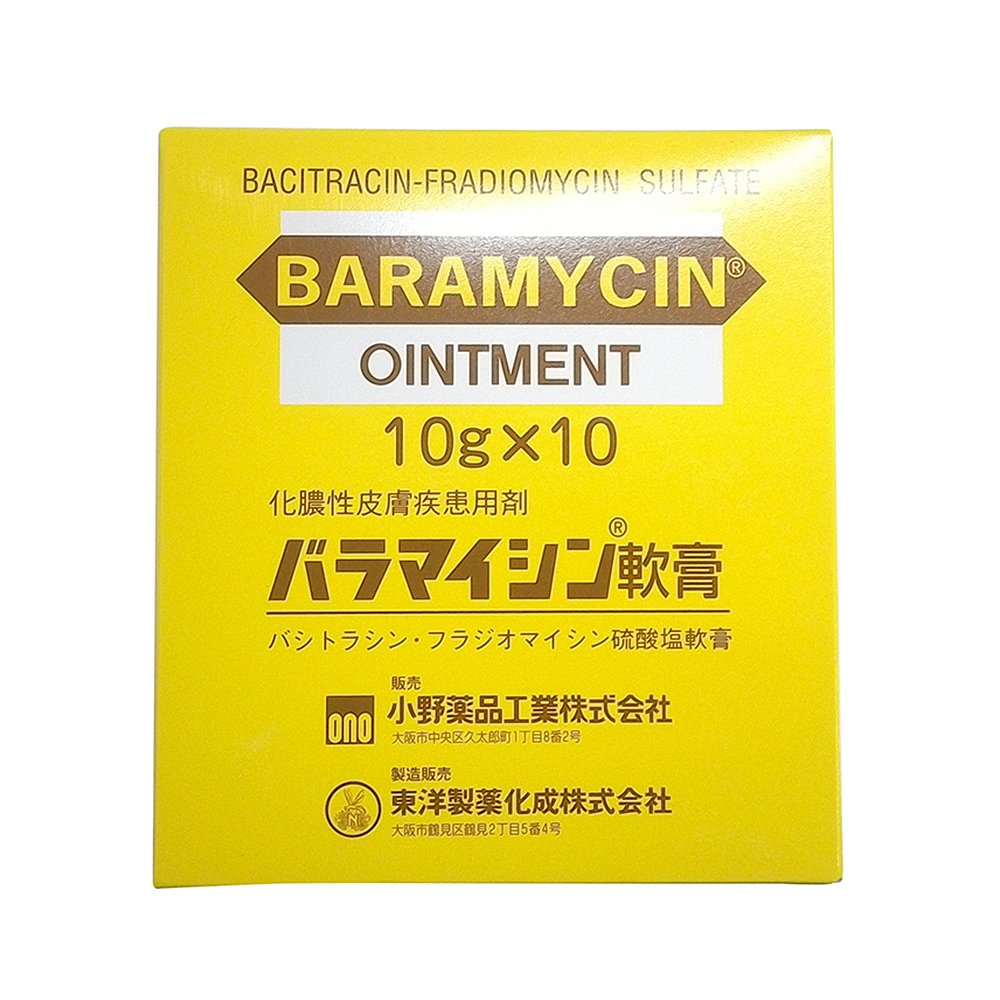 日本直邮Baramycin扁平疣软膏断疣治疗狐臭猴子趾疣手疣10g-图3