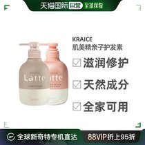 Japan Direct Postkracie myometics series of hair care vegetarian apple orange blossom scents 490ml