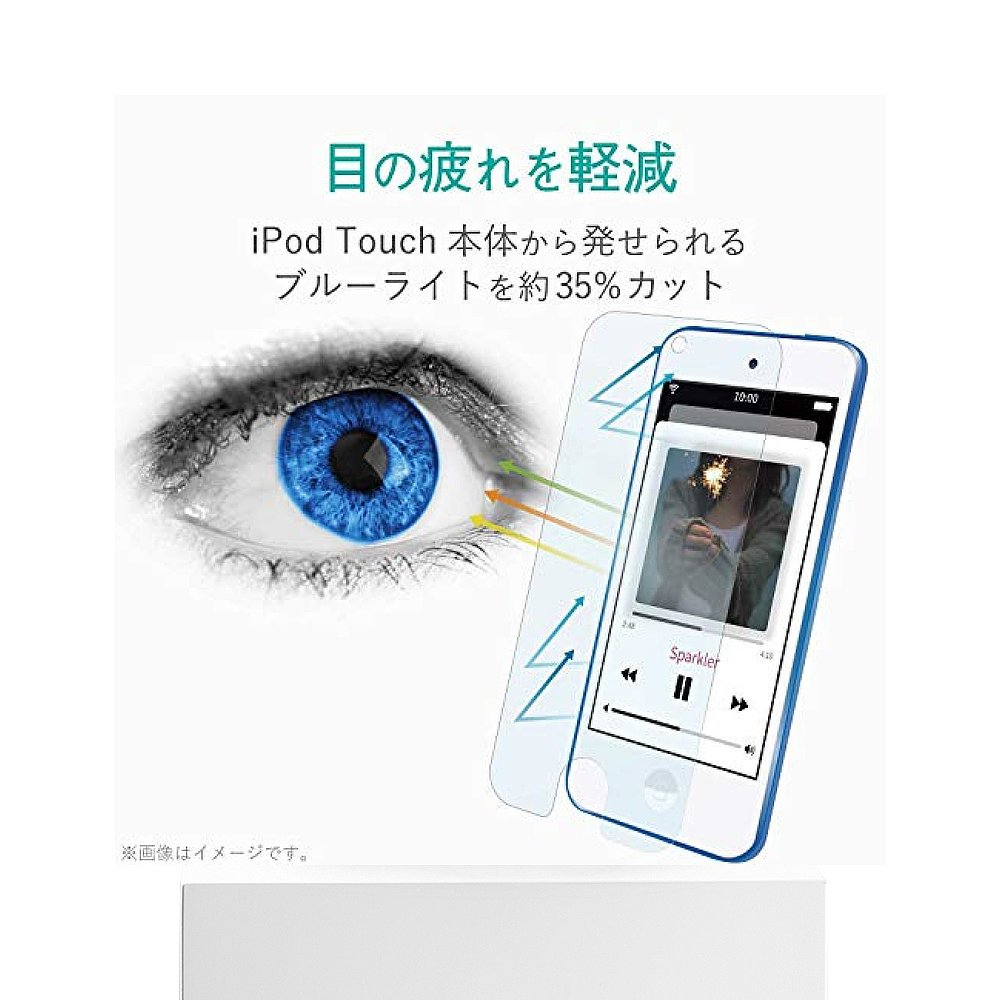 自营｜宜丽客iPod Touch6代/7代液晶保护膜防蓝光0.33mm - 图3