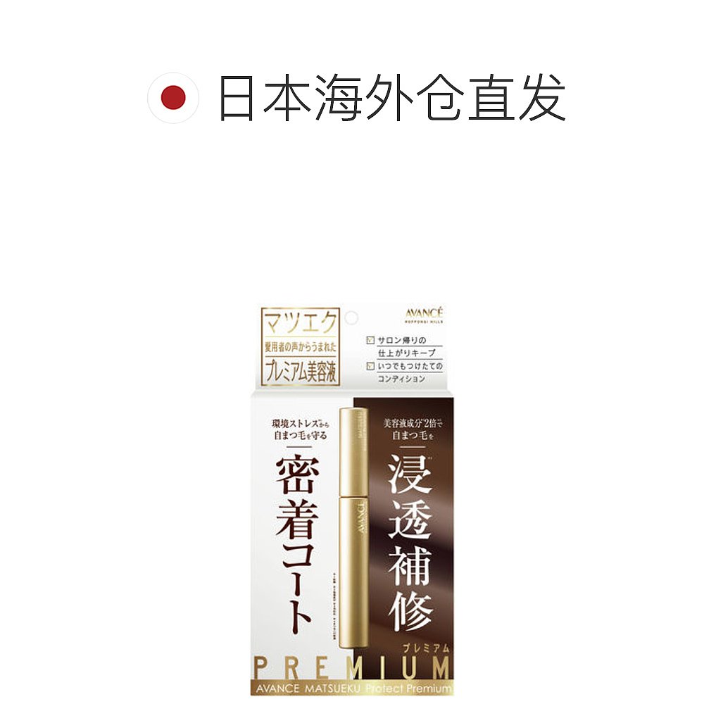 日本直邮AVANCE Matsuek Protect PremiumMatsuek 专属睫毛精华液 - 图1