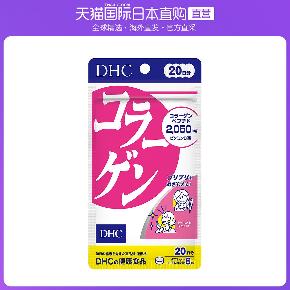 市場 期間限定ポイント10倍 30日分 2パック アガリクス Dhc 240粒 2パック 送料込み