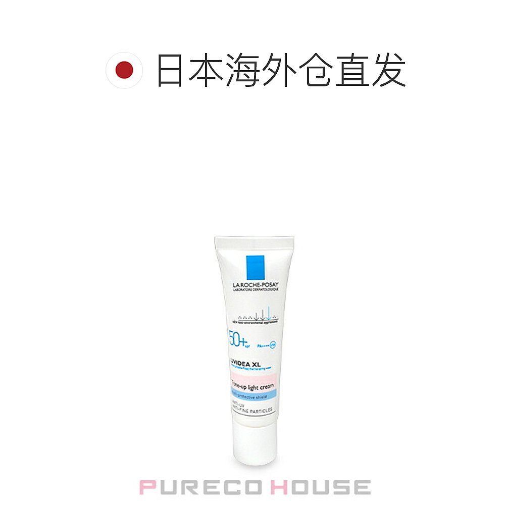 日本直邮理肤泉防晒隔离乳SPF50敏感肌面部提亮肤色清爽防紫外线