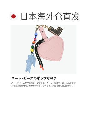 日本直邮Lacoste 鳄鱼 女士心形串珠钥匙扣挂件 NF5319RL
