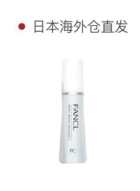 日本直邮芳珂补湿肌底液蓝色清爽版乳液30ml*3支深层紧致肌肤正品
