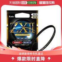 (Japan Direct Mail) Kenko Ken High Lens Protection Filter 77mm 237885