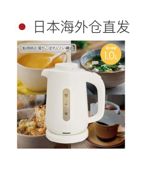 日本直邮欧姆电机 100V 1L防溢水家用快速烧水壶