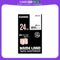 (JAPAN DIRECT MAIL) CASIO Casio label writer named place pure tape 24 mm transparent black