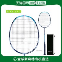 Japan Direct Mail Gbagbo Feather Racket SATELITE 6 5 POWER Satellites 6 5 Power 60244