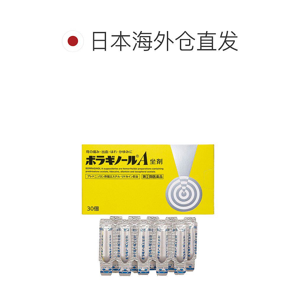 日本直邮武田制药外用镇静消炎栓膏 天猫国际探物日本国际解热镇痛用药