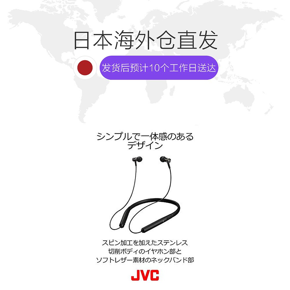 天猫国际日本直购日本直邮JVC建伍JVC蓝牙耳机K2技术/颈带/ NFC/黑色HA-FD70BT-B1