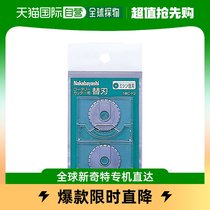 (Japan Direct mail) Nakabayashi Zhonglin turntable Cut paper knife replacement blades NRC-H 2 φ 2 8 thick 0 3m