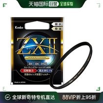 (Japan Direct Mail) Kenko Ken High Lens Protection Filter 77mm 237885