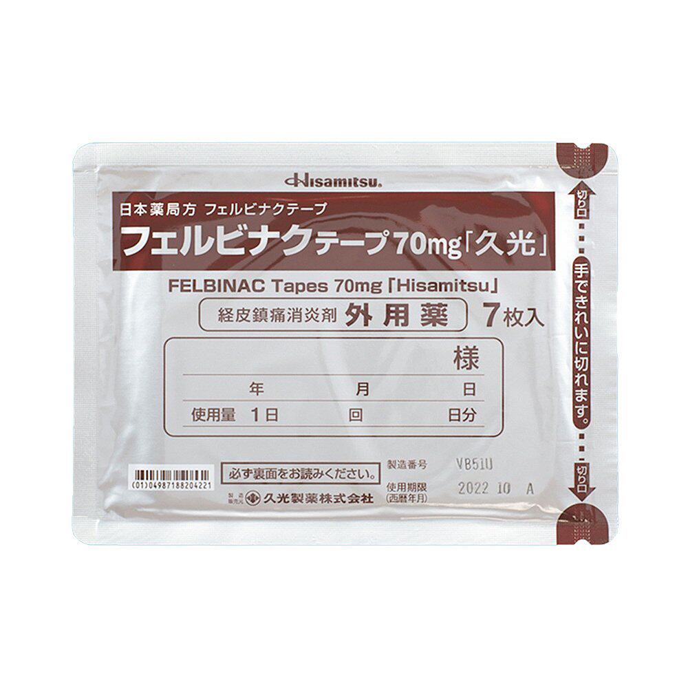 日本直邮久光制药膏药久光贴腰肩 天猫国际探物日本国际风湿骨伤药品