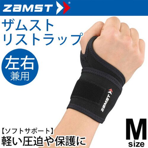 日本直邮ZAMST 护腕 拇指专用 M码 软支撑 赞斯特护具左右通用 - 图3
