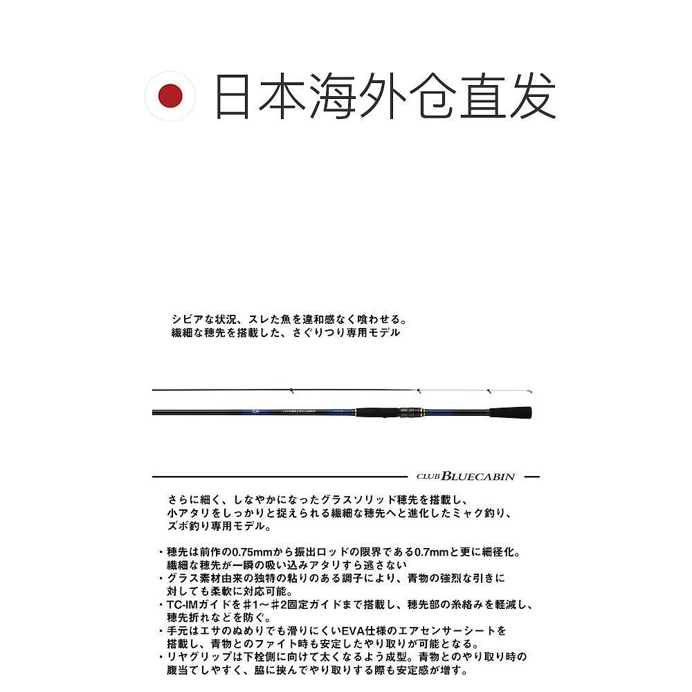 日本直邮Daiwa Offshore Fishing Rod 25 Club Blue Cabin Saguri - 图1