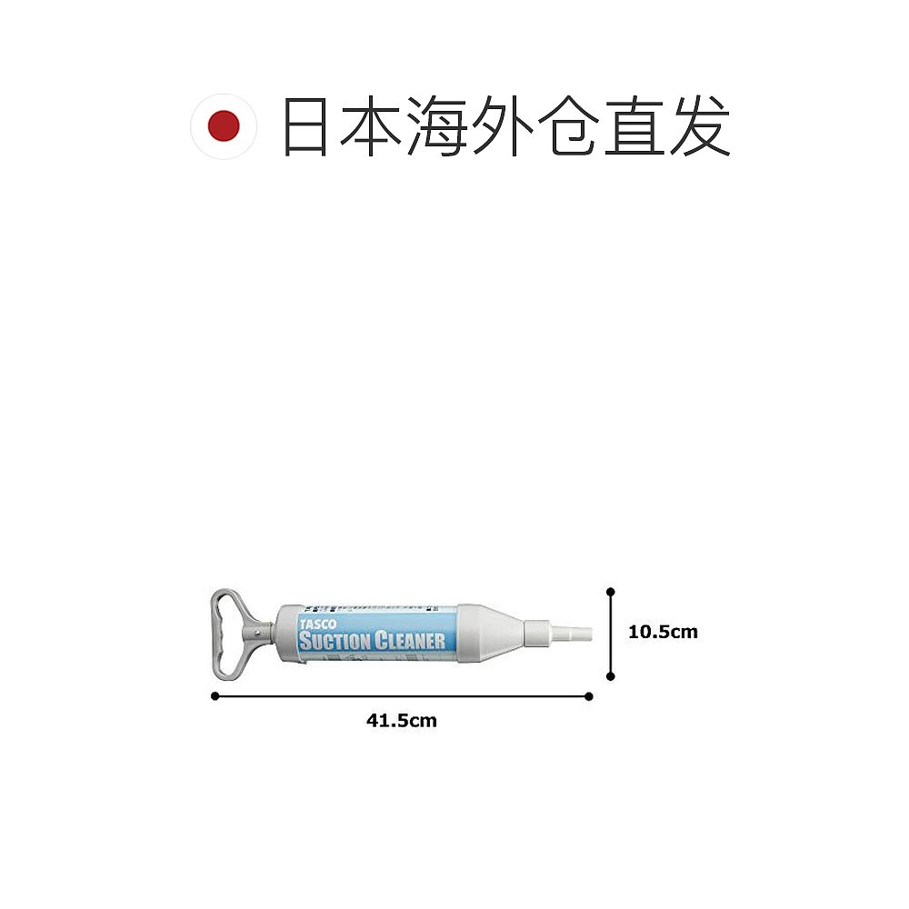 【日本直邮】TASCO 维修用品/水龙头相关产品 排水管清洁剂 TA918 - 图1