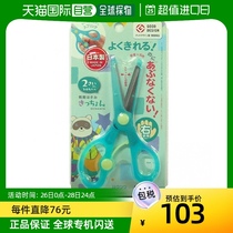 (Japan Direct Mail) Kutsuwa STAD Safety Child Scissors Mint Green SS112MT