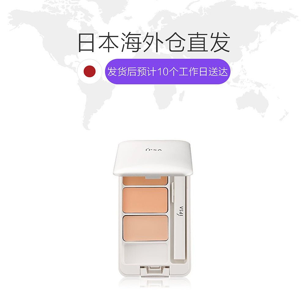 天猫国际日本直购日本直邮ipsa三色遮瑕膏茵芙纱纯美无暇遮盖黑眼圈斑点雀斑提亮1