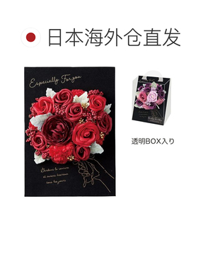 日本直邮温室帆布板香皂花束红色 5133-RD
