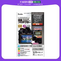 (Japan Direct Mail) Kenko Ken High Liquid Crystal Protective Film LCD Protective Film Rumix S1R S1KLP-PA