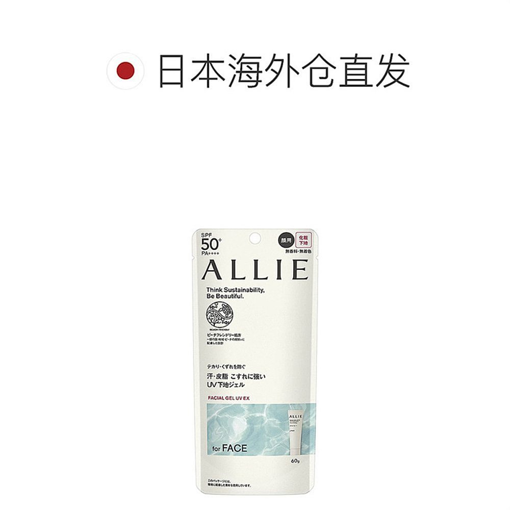 日本直邮kanebo嘉娜宝ALLIE防晒啫喱60g防水防汗温和亲肤SPF50+-图1